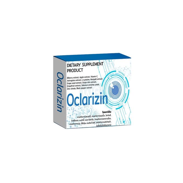 ⟦ Oclarizin ⟧ - อาหารเสริมบำรุงสายตา