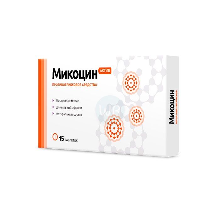 ⟦ Mikocin Active ⟧ - ยารักษาเชื้อรา